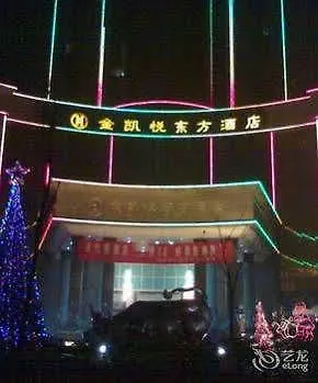****  Oriental Hyat Hotel Nanyang  China